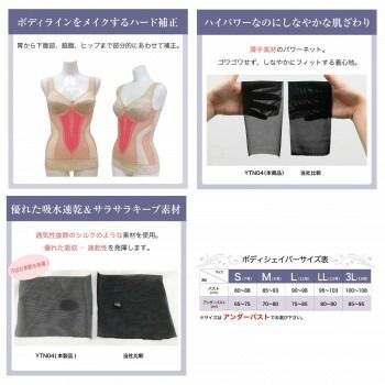 シルキーボディシェイプ ボディシェーパー
