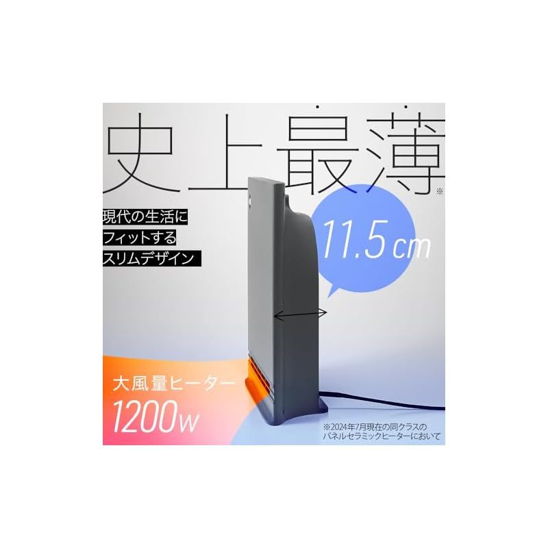 スリーアップ パネルセラミックヒーター 節電/室温センサー付 大風量
