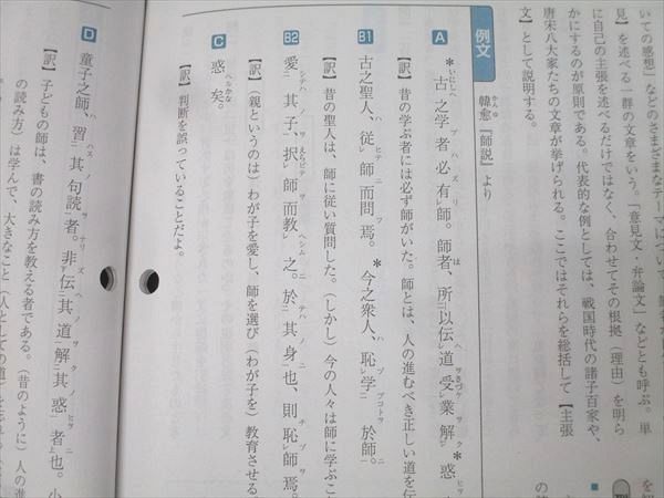 Z会 国語 東京大学 東大理系 2024年3月～2025年2月 テキスト
