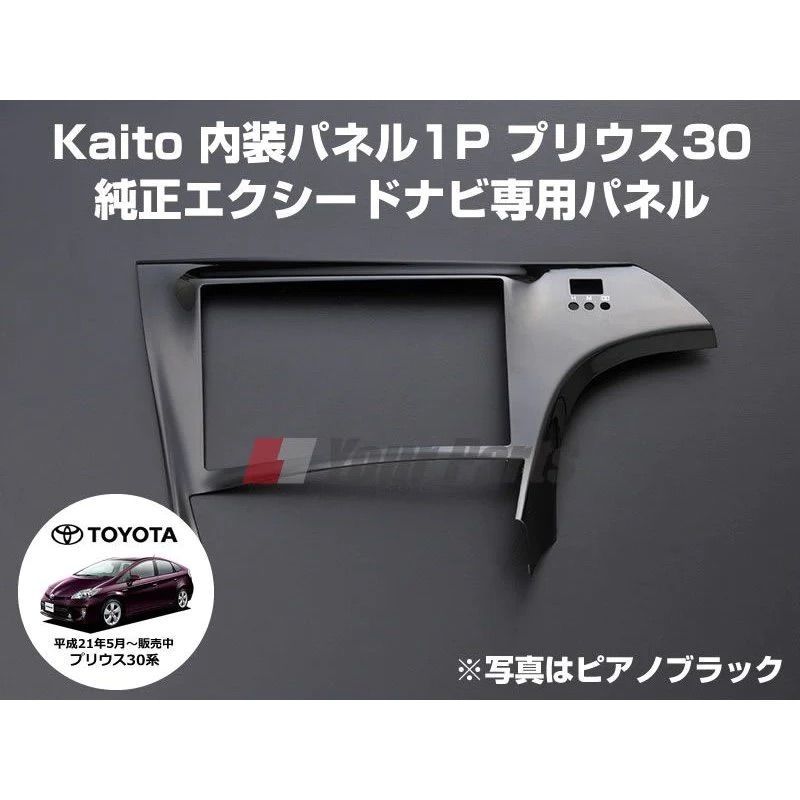ピアノブラック) インテリアパネル1P プリウス 30系 H21/5-H27