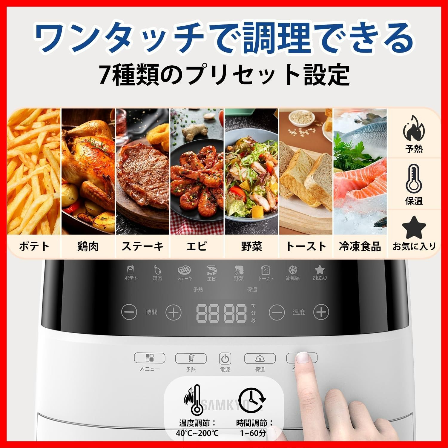 惣菜 可視窓