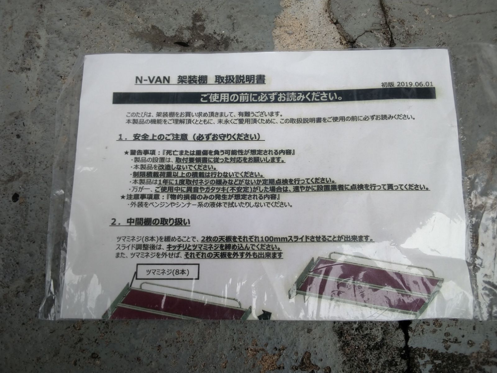 架装棚