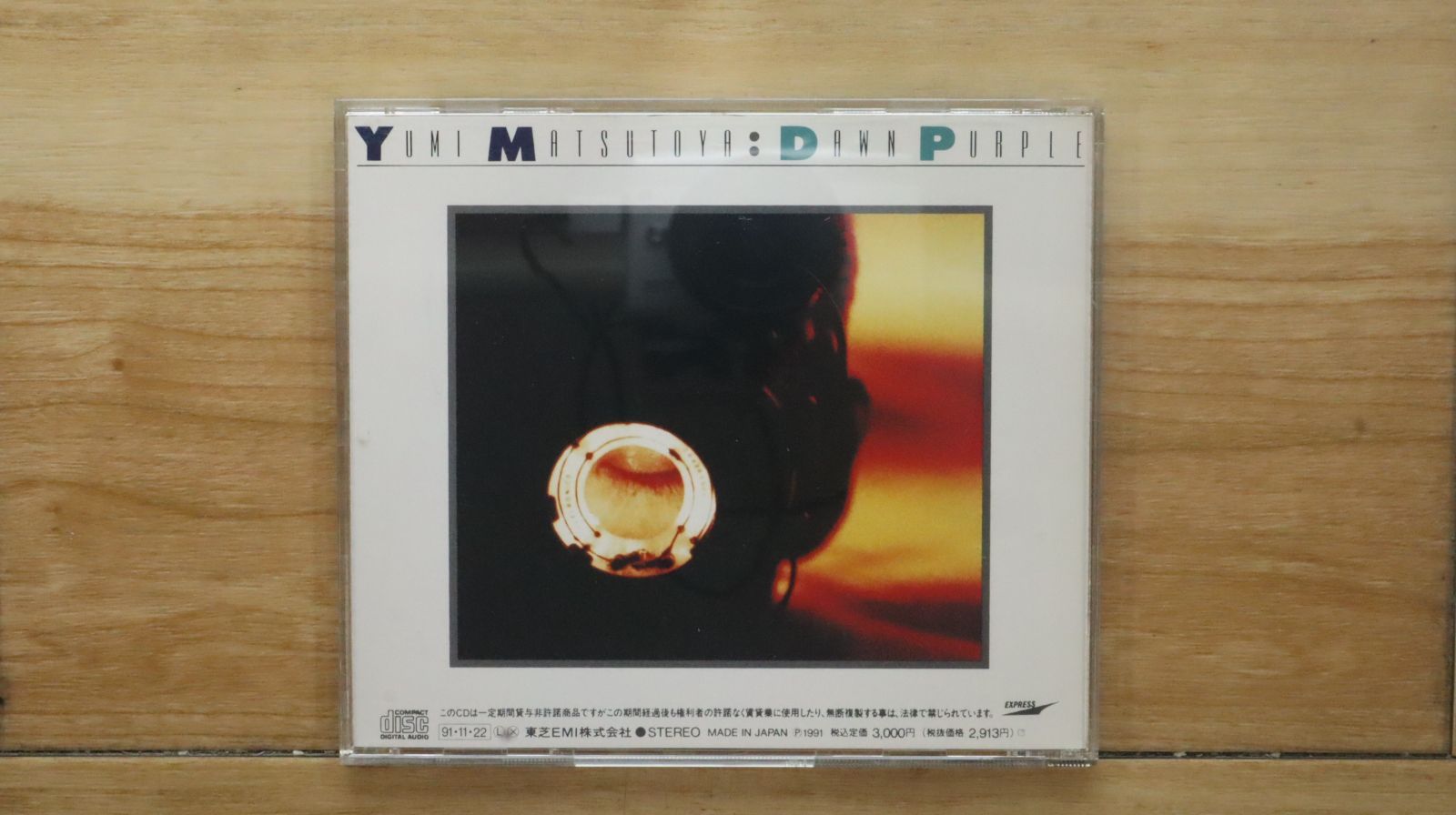 国内盤CD☆松任谷由実/Yumi Matsutoya□ DAWN PURPLE 【TOCT6300
