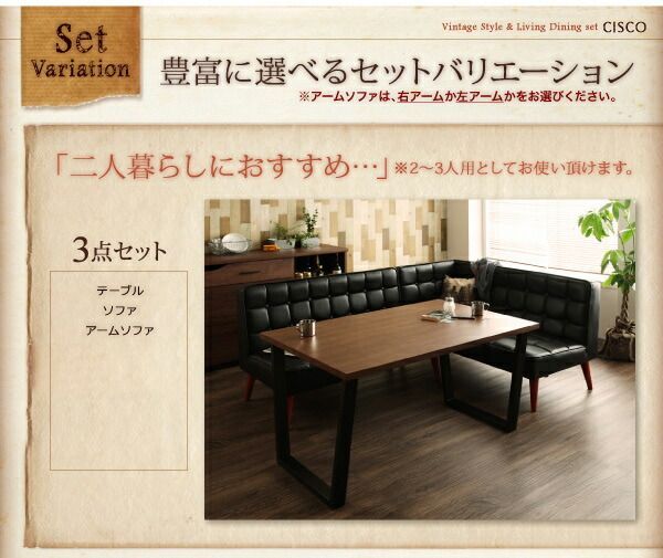テーブル ソファ1脚