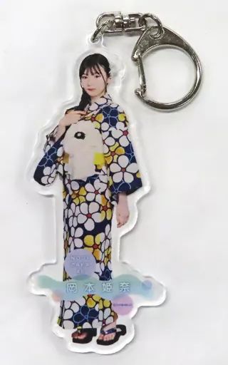 中古】雑貨 岡本姫奈(乃木坂46) 個別全身アクリルキーホルダー
