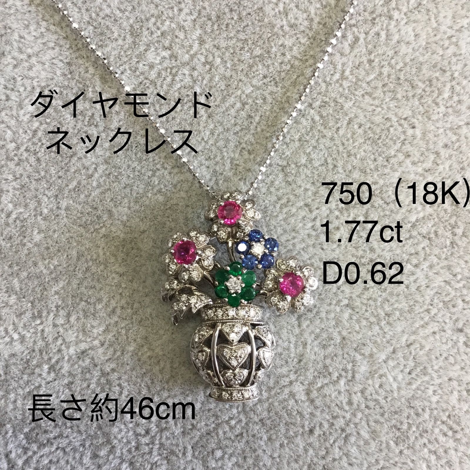 有り付属品750(K18)＊ダイヤモンドネックレス