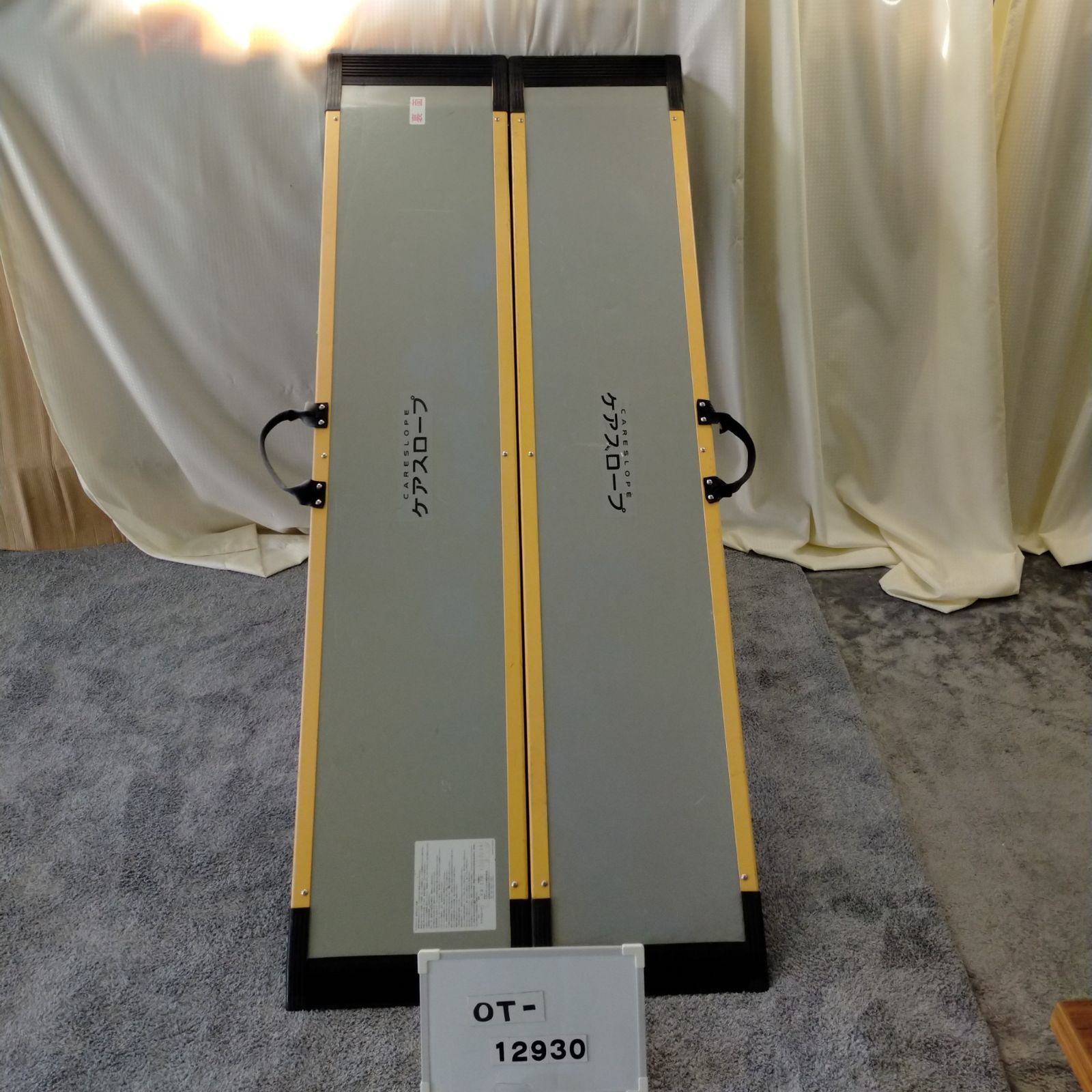 車椅子用スロープ175cm 中古品