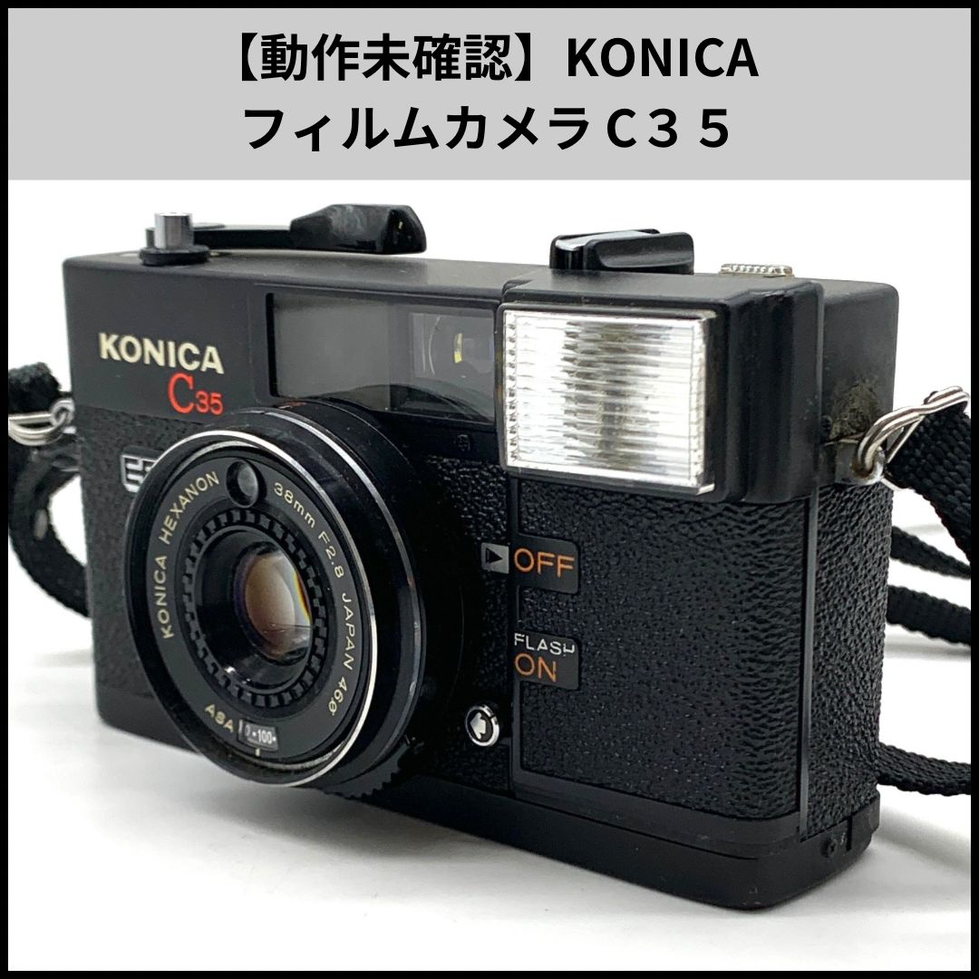 カメラ 【動作未確認】KONICA フィルムカメラ C35