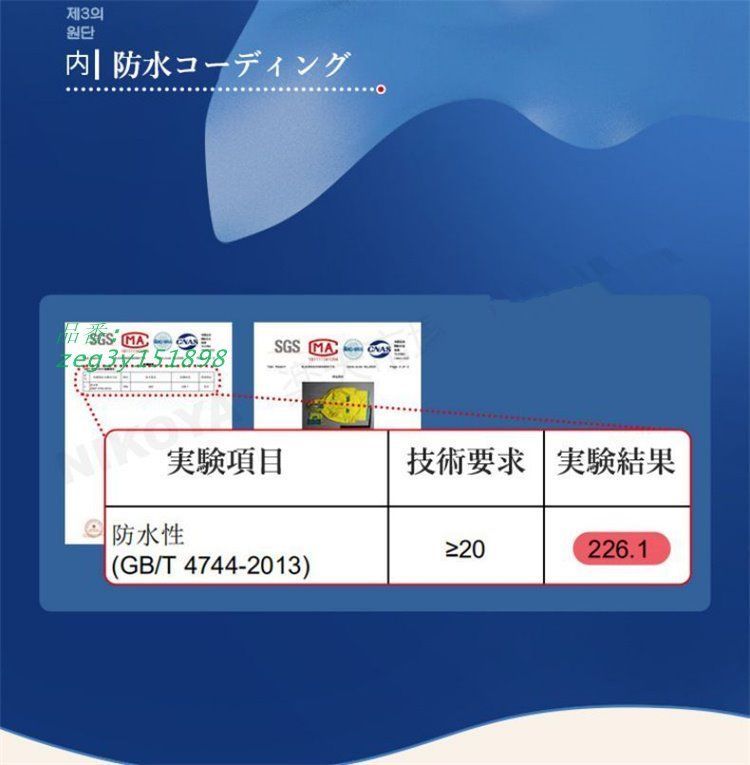 雨具 zeg3y151898