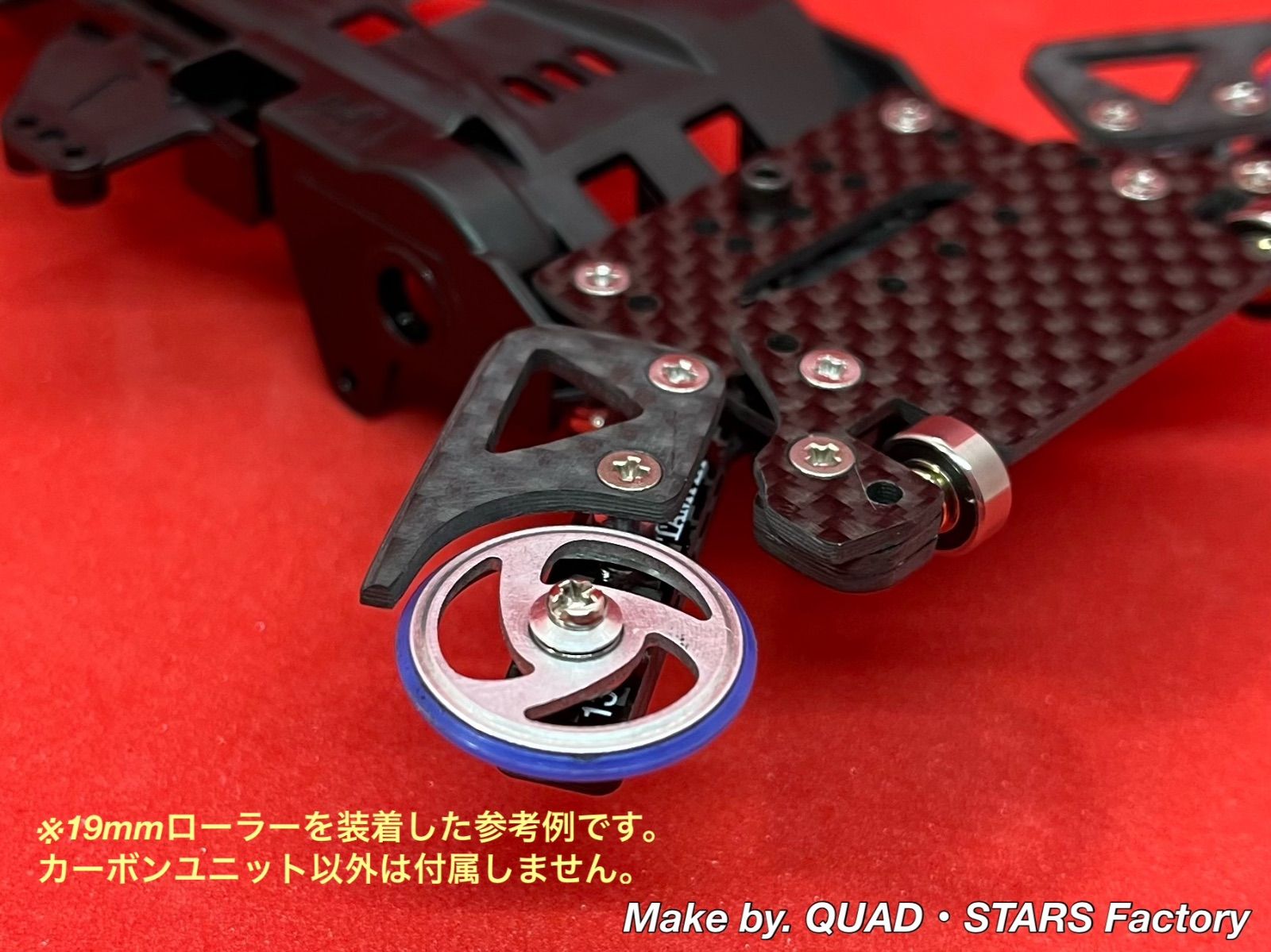 ミニ四駆・VZシャーシ用】1軸リヤアンカー＋ローラーアンダー