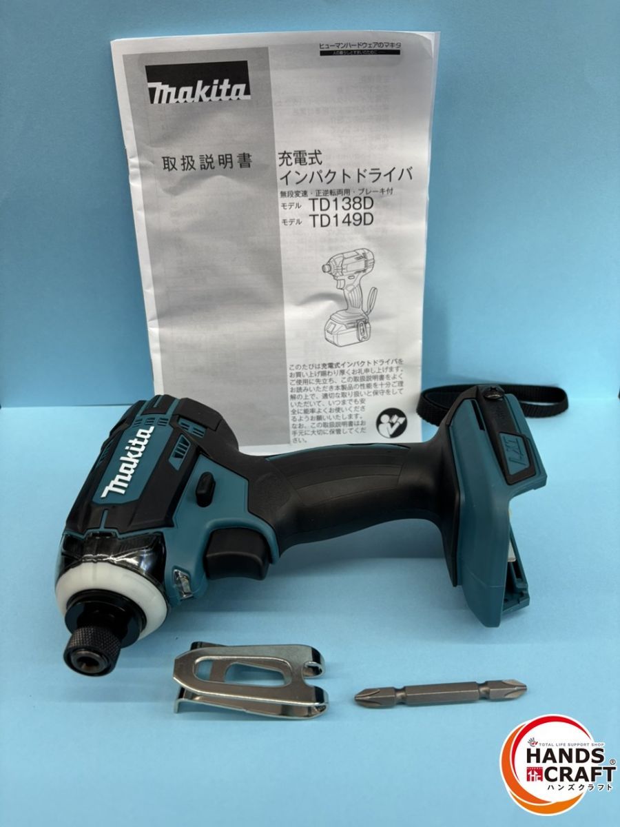 ♭ マキタ makita TD138DZ 充電式インパクトドライバ 本体のみ 14.4V