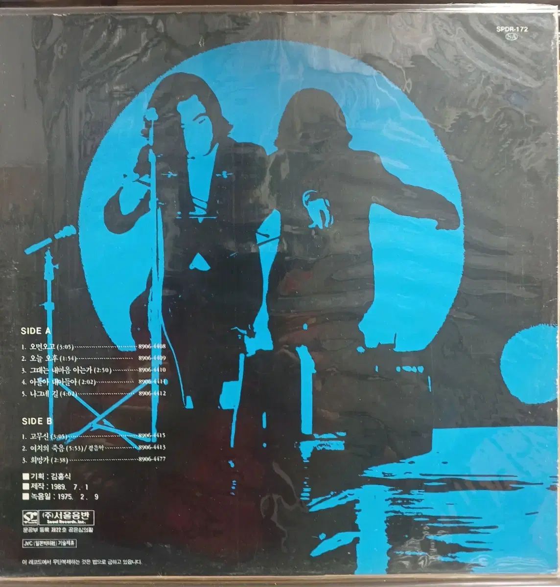 ハンの代数 LP 89 初年度 ラバーシューズ NM