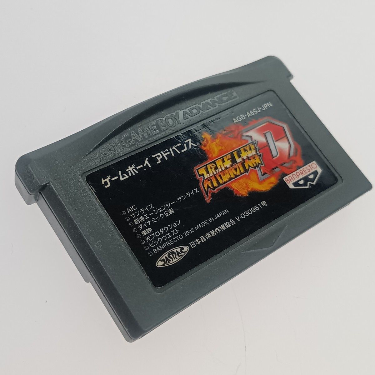 ゲームボーイアドバンス本体とスーパーロボット大戦OG&OG2セット販売 BANDAI バンダイ GBAソフト スーパーロボット大戦 5本セット