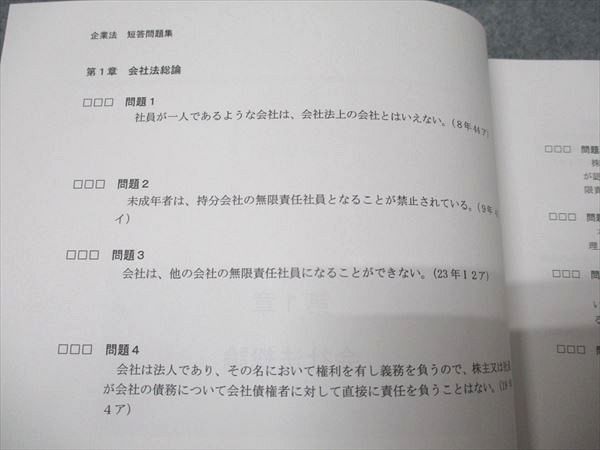 【１８冊+α】ＬＥＣ 公認会計士 フォーサイト教材＆問題集＆講義資料他 裁断済み LEC東京リーガルマインド 公認会計士講座 上級フォーサイト 企業