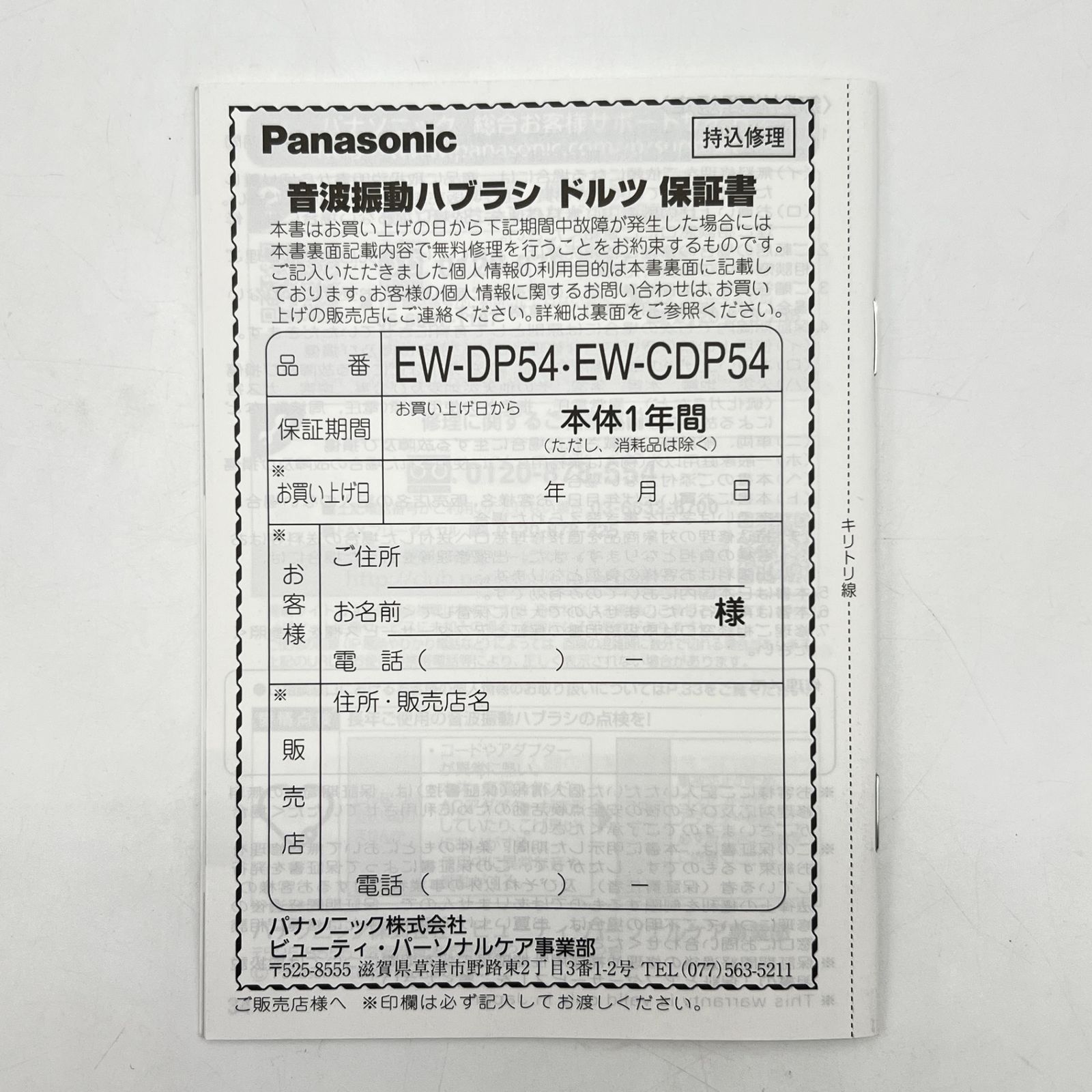  パナソニック ドルツ EW-CDP 54-S シルバー 音波振動ハブラシ 電動歯ブラシ Panasonic 本体 電動歯ブラシ本体 電動歯ブラシ