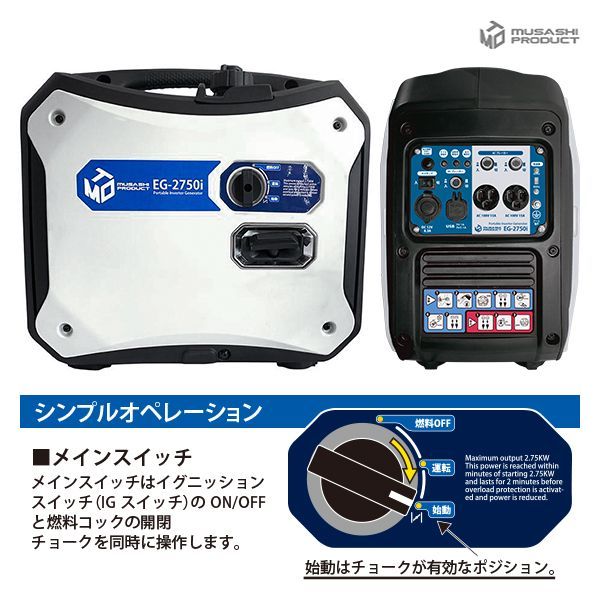 EG-2750i MTOインバーター発電機 定格出力:AC100V 2.5kVA - メルカリ