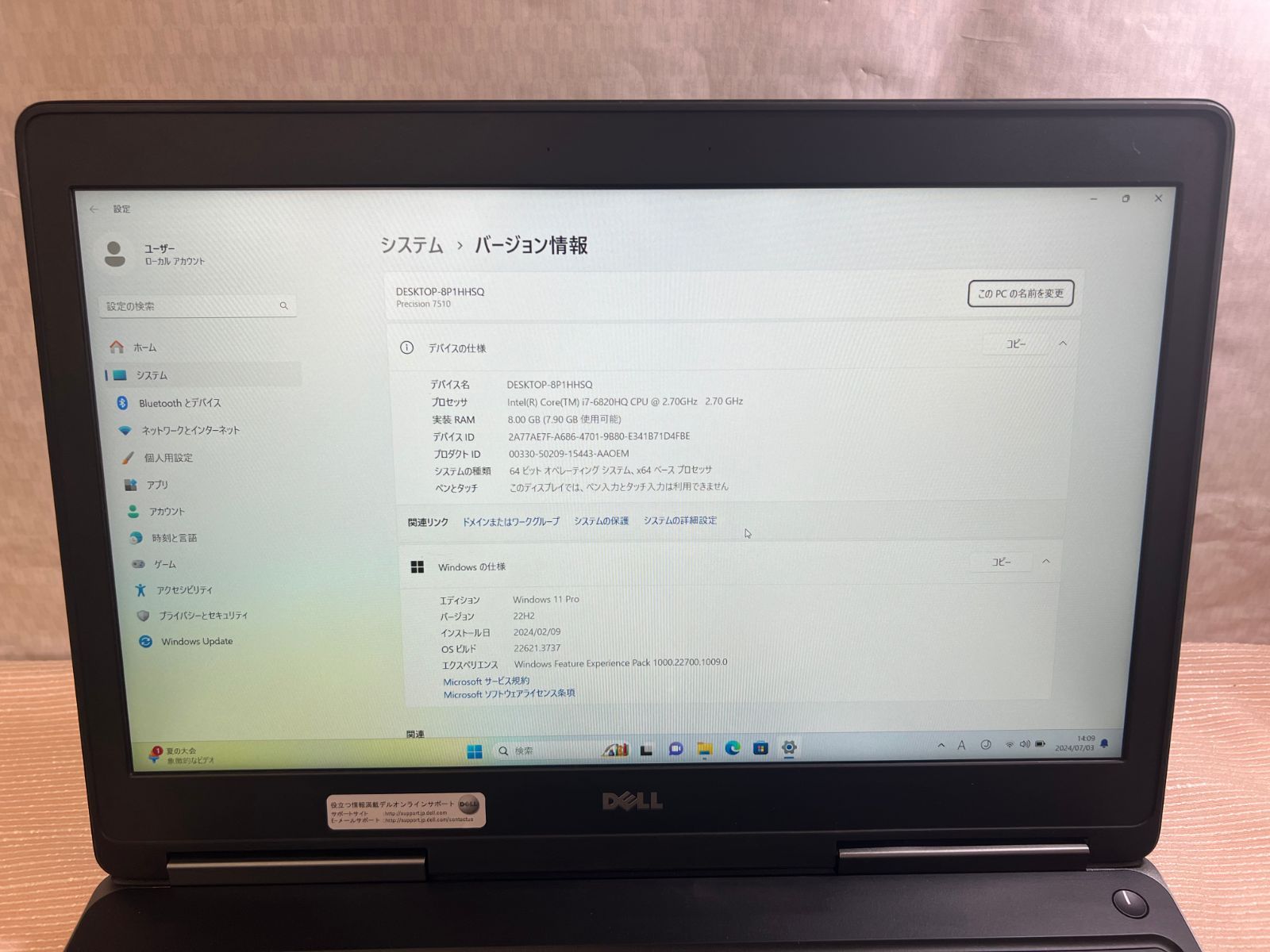 整備済品☆DELL☆i7☆８世代☆メモリ8GB☆SSD256GB☆Office認証済