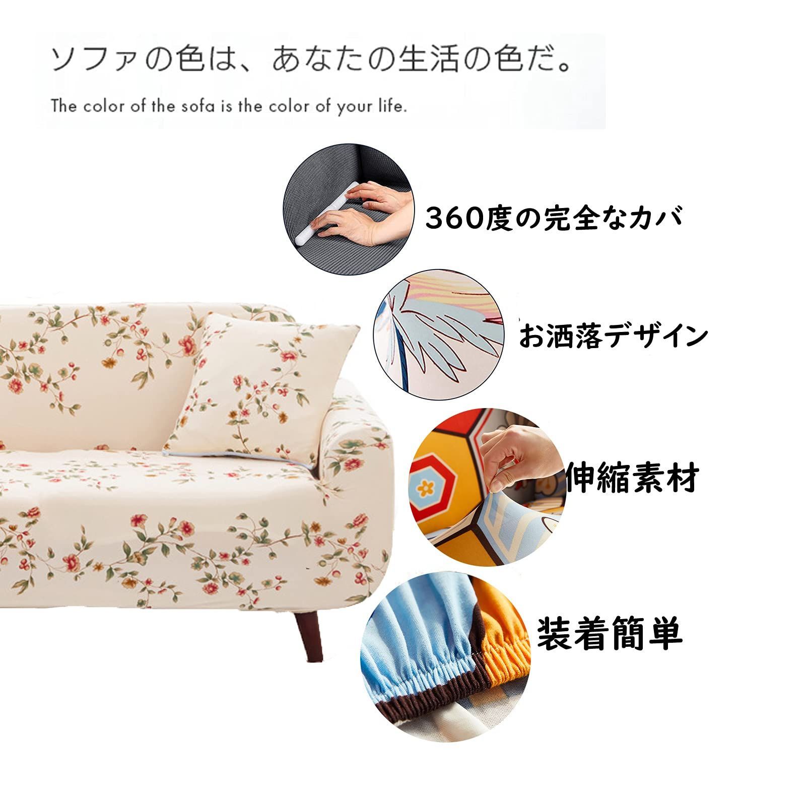 【在庫処分】防止 傷 清潔簡単 猫 犬 防塵 キズ防止 ソファー保護伸縮素材 柔らかい 滑り止め 装着便利 ストレッチ 四季兼用 お洒落北欧風 肘なし 肘付きソファー 3人掛け ソファーカバー