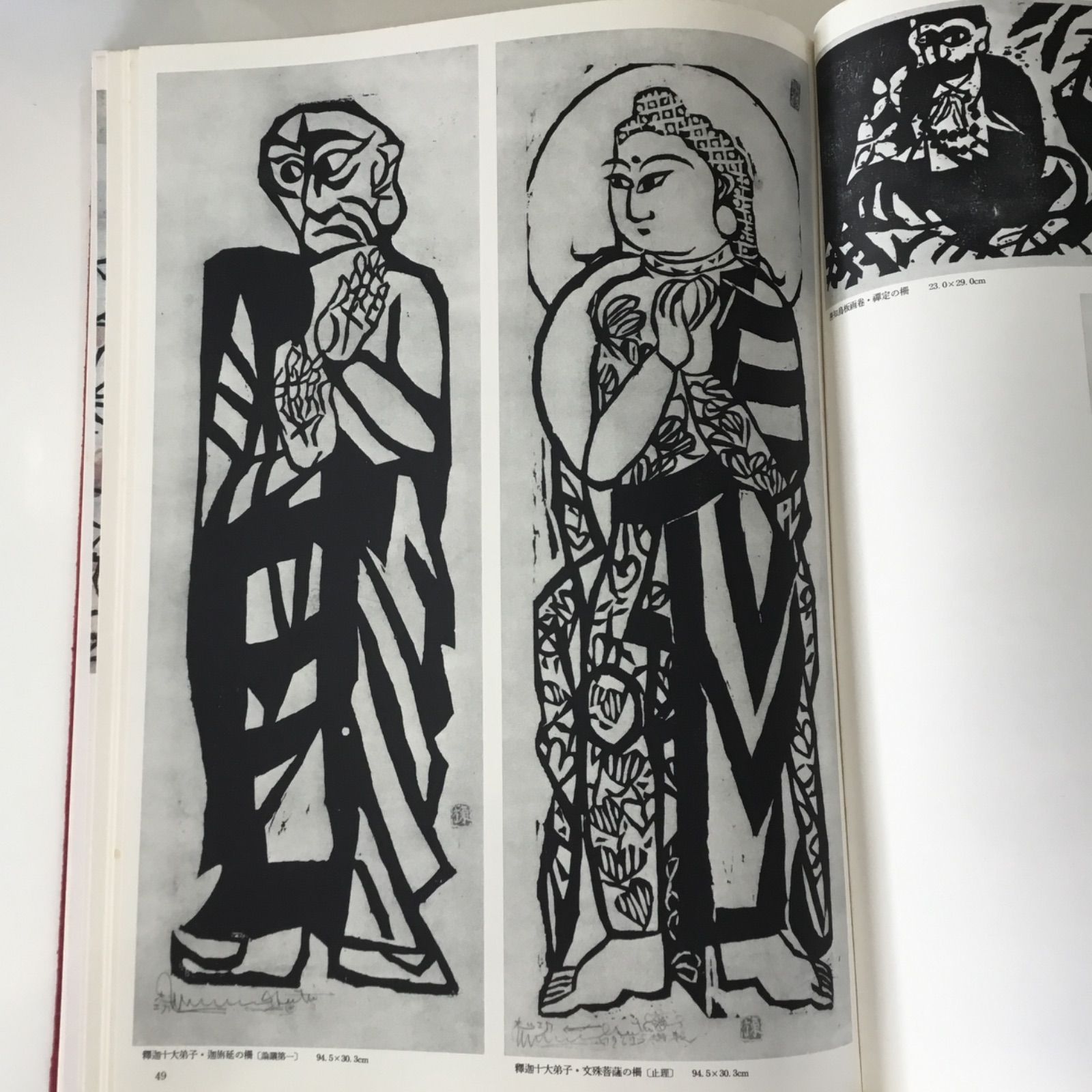 棟方志功 版画大柵 講談社 棟方志功版画大柵☆講談社 限定3000/318