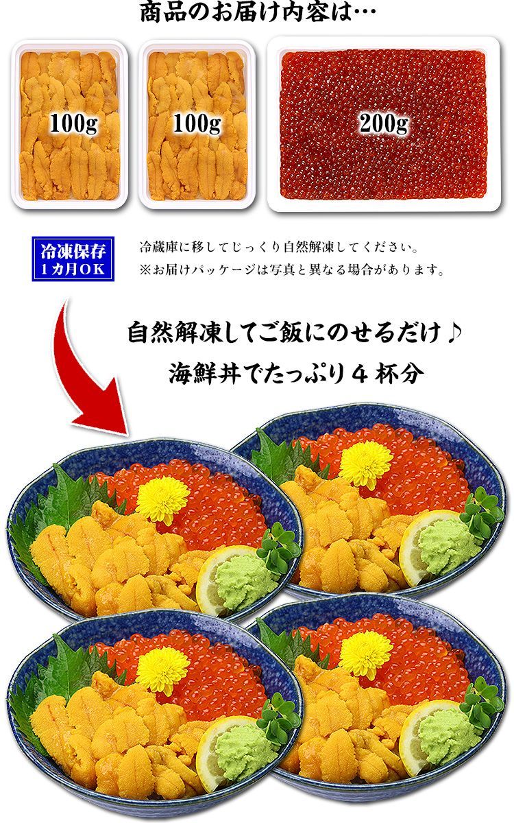 海鮮丼 贈答