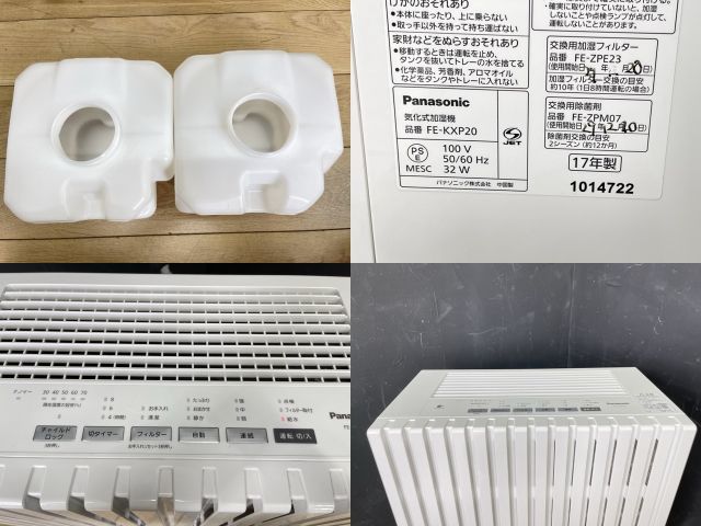 パナソニック 気化式加湿機 【中古】Panasonic FE-KXP20 業務用