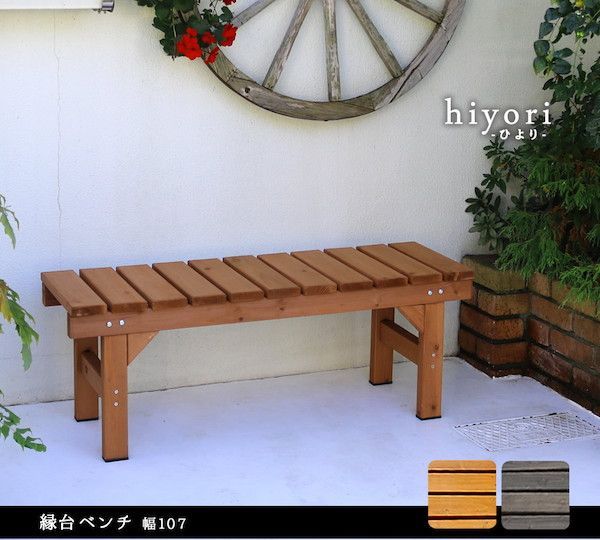 屋外 家具