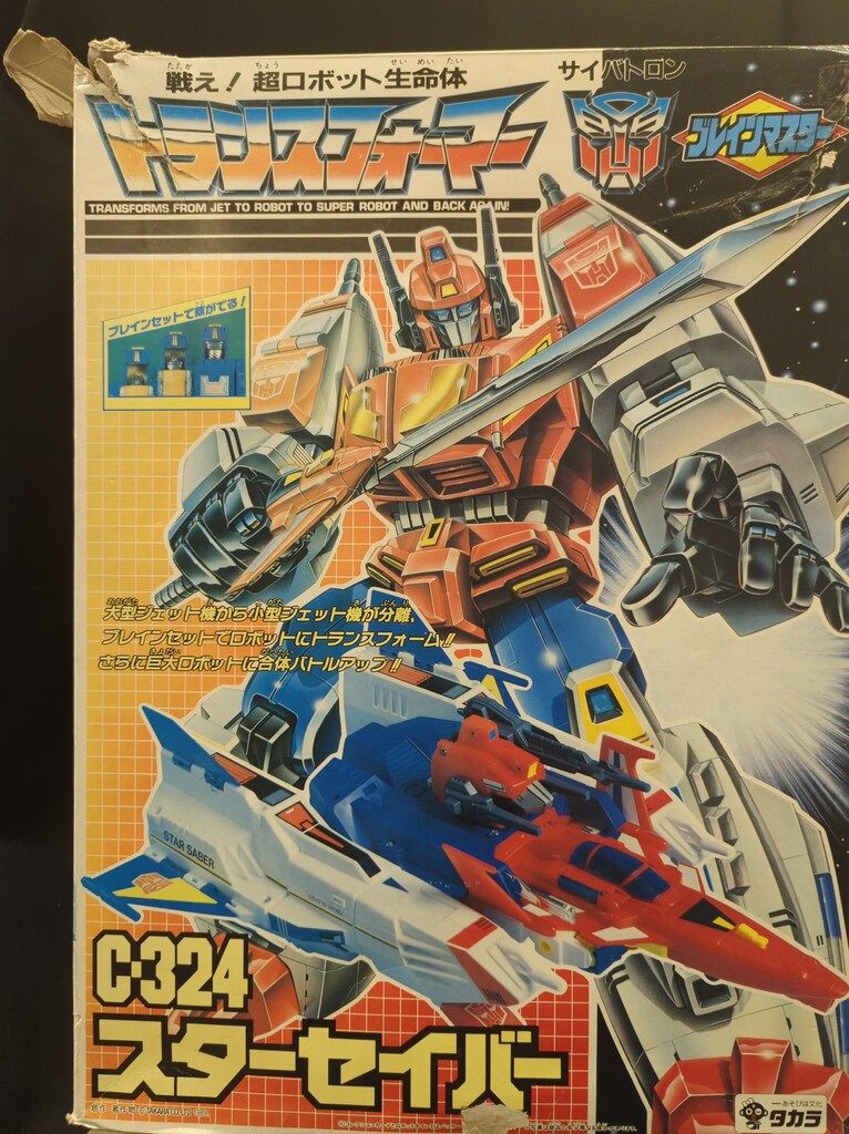 タカラ G1 G1 スターセイバー 後期タテ箱仕様 C324