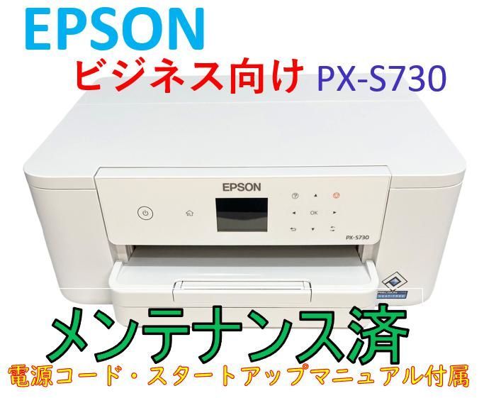 中古）エプソン プリンター ビジネス向け PX-S730 中（美品） - メルカリ