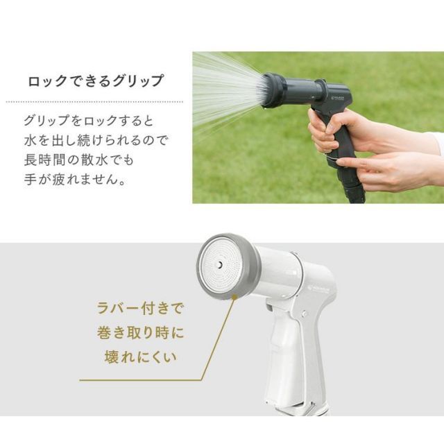 散水 水撒きほーす