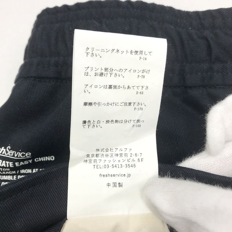 Lサイズ フレッシュサービス