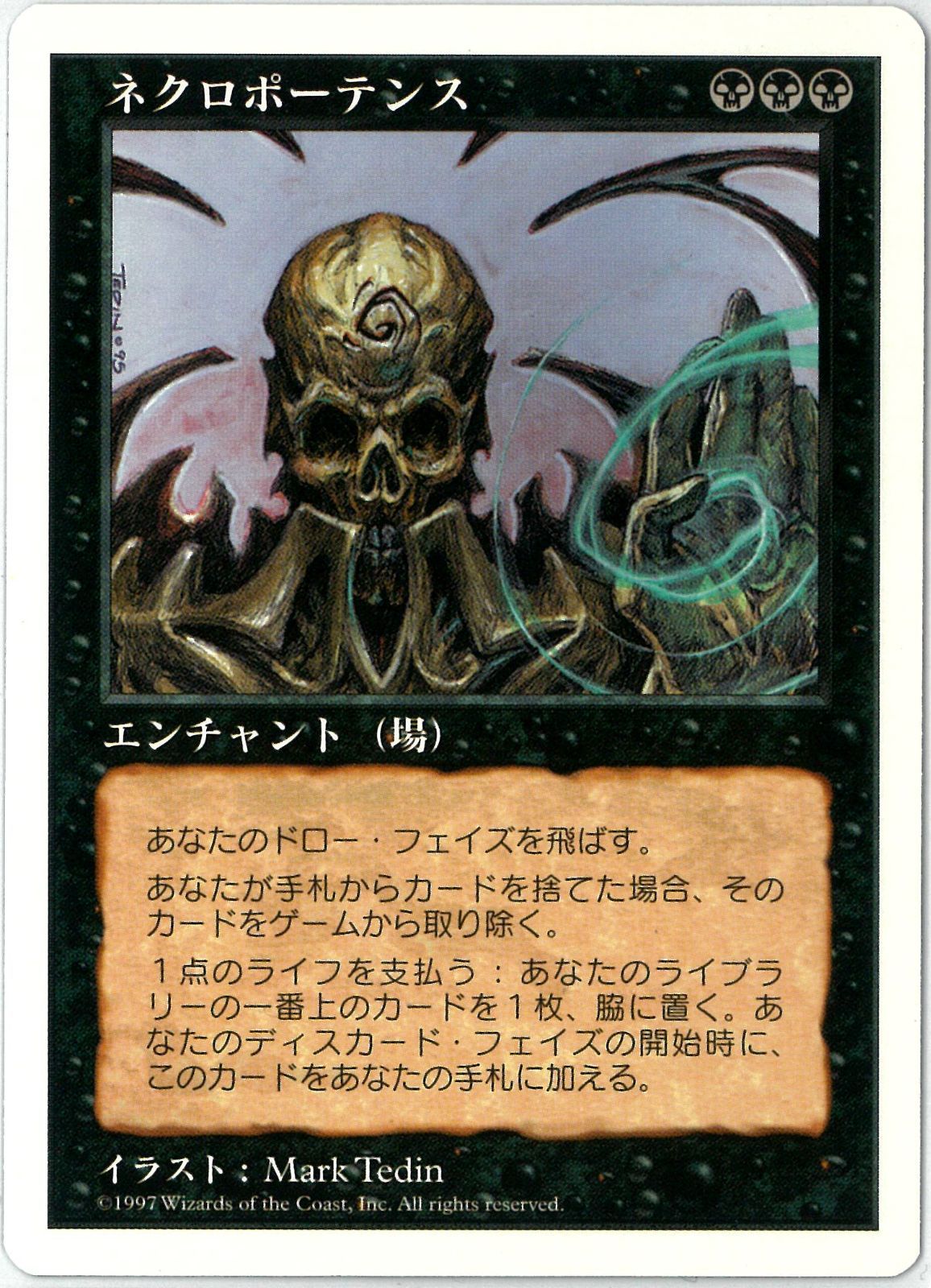 MTG PSA10 5ED ネクロポーテンス MTG ネクロポーテンス/Necropotence》[ICE] - メルカリ