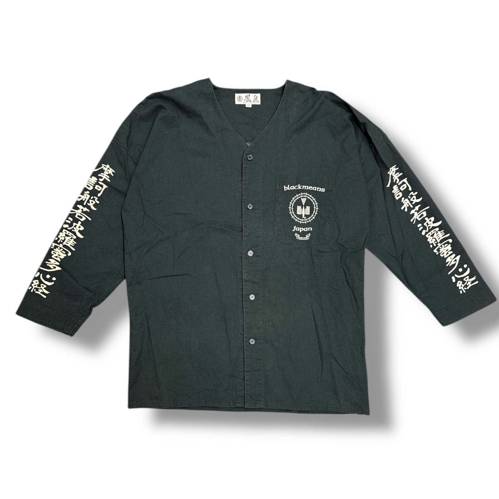 blackmeans × BRAHMAN 鯉口シャツ ノーカラー 長袖シャツ