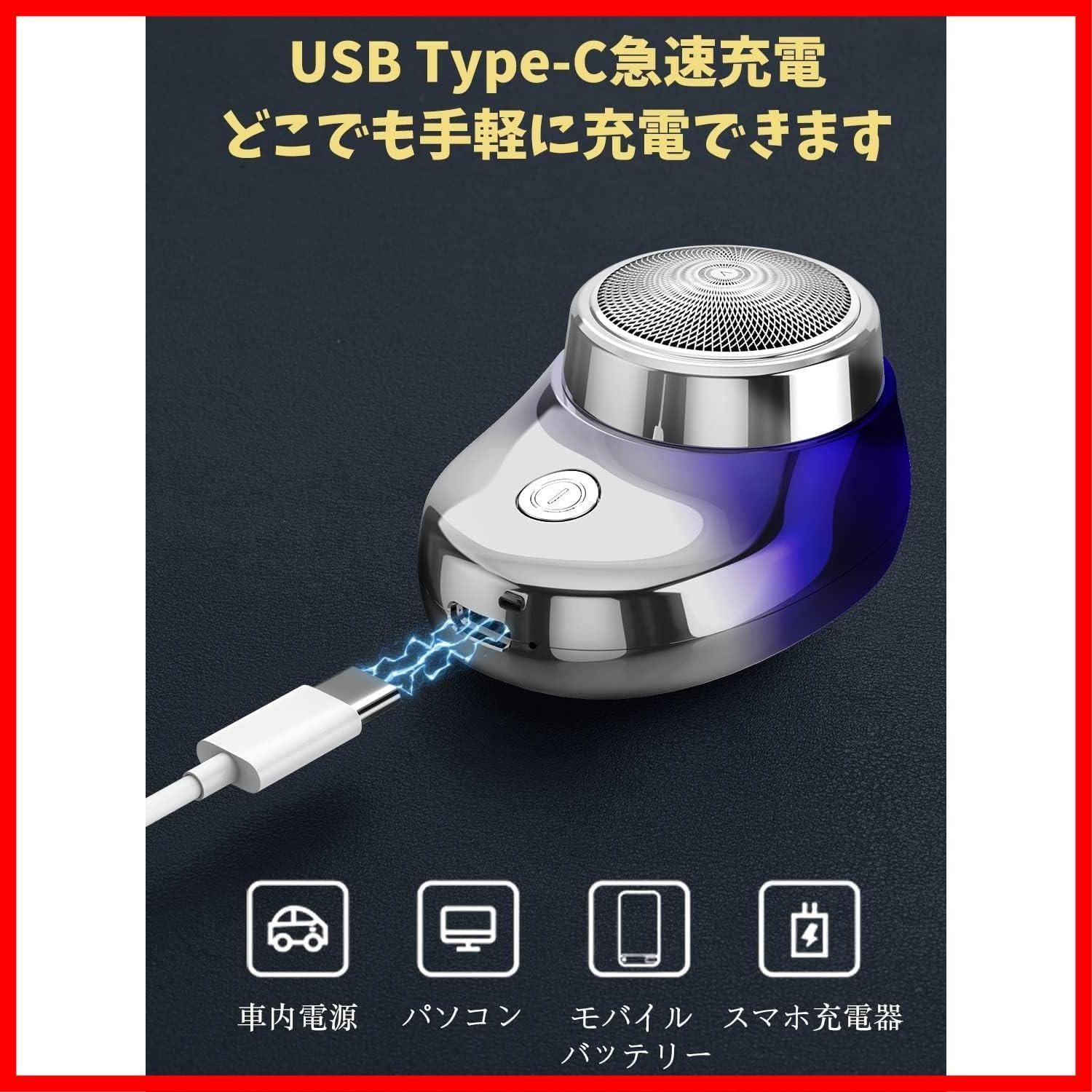 電動メンズシェーバー 小型 ひげ剃り USB-TYPE-C充電式 防水 軽量 セール商品 - 脱毛・除毛