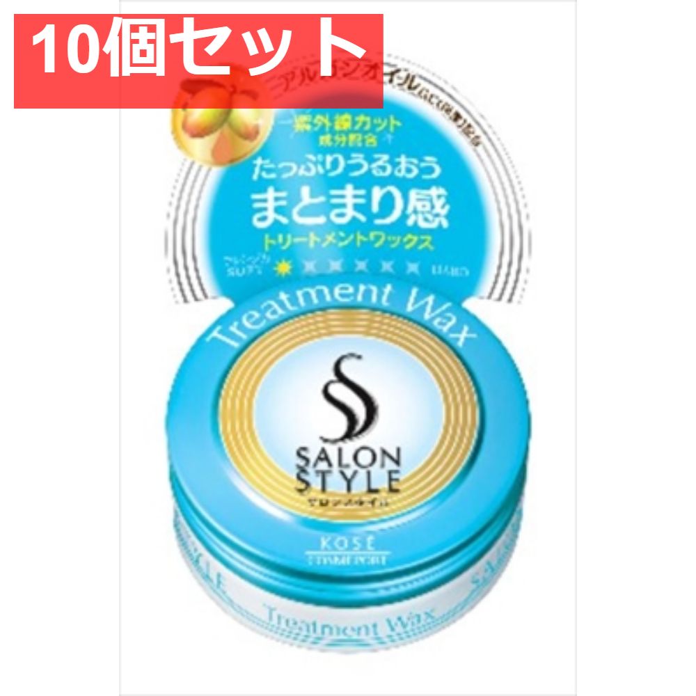サロンスタイルヘアワックスEトリートメントミニ23G 10個セット まとめ売り