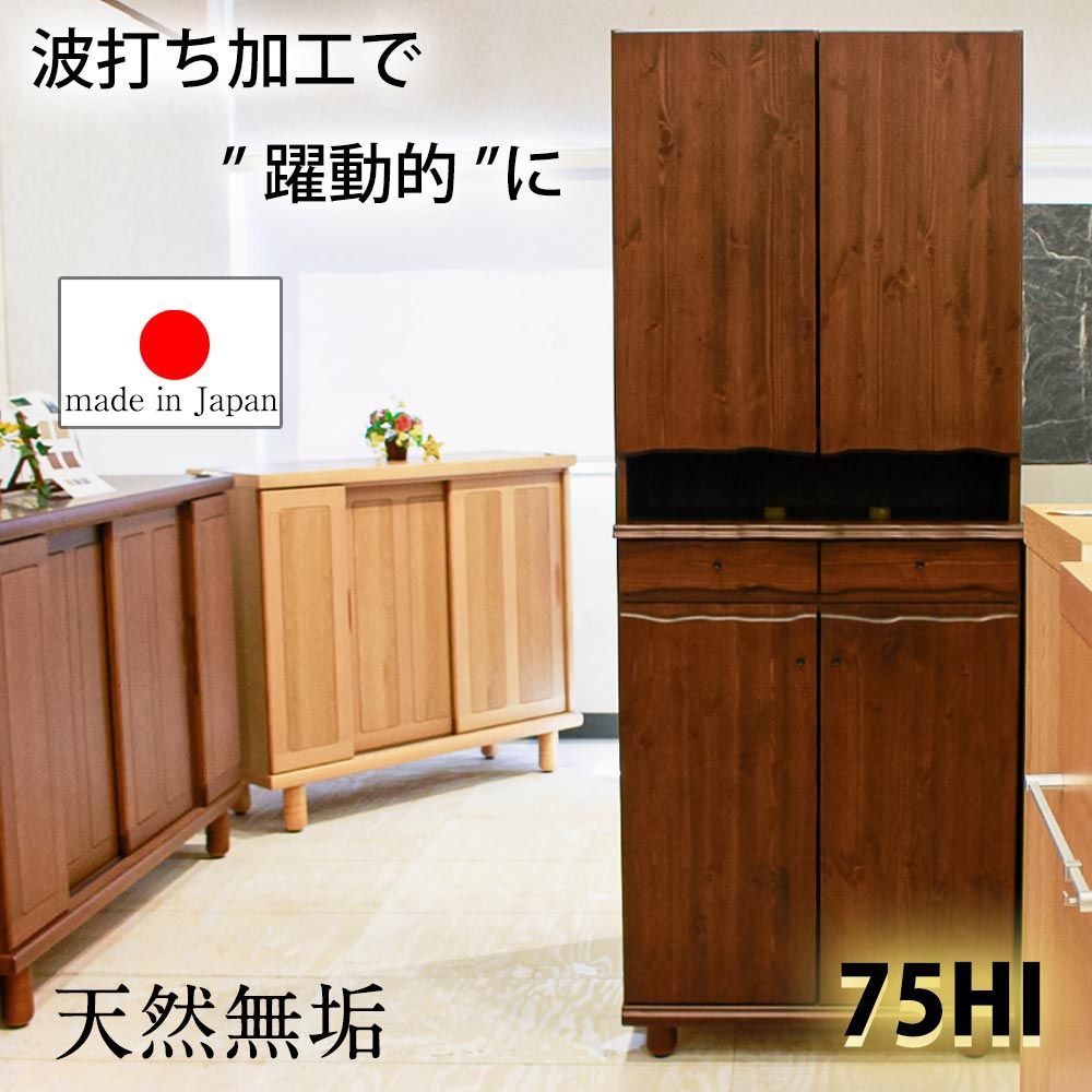 シューズボックス　75H　(ハイ) ブラウン