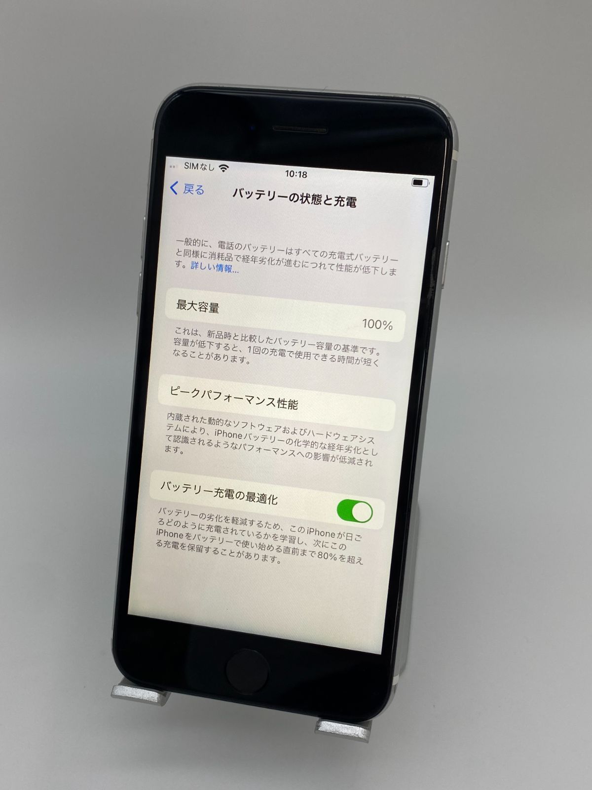 054 iPhone SE2 128GB ホワイト/シムフリー/新品バッテリー