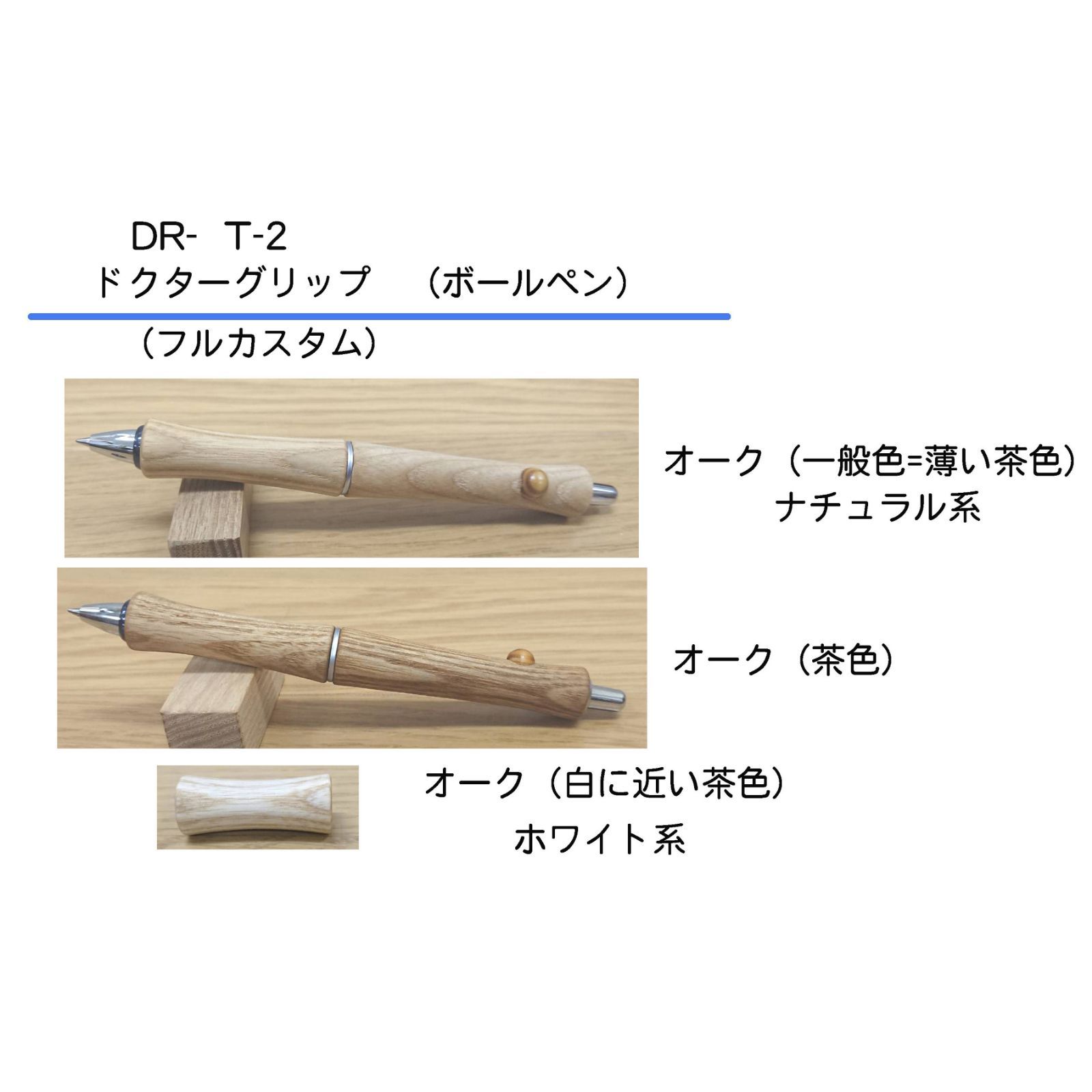 これは自作木軸ペン 一覧紹介ページとなります。（ショップ側