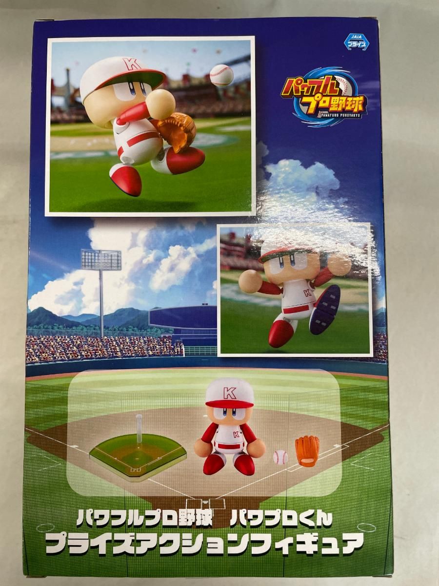 未開封】パワプロくん 「パワフルプロ野球」 プライズアクション