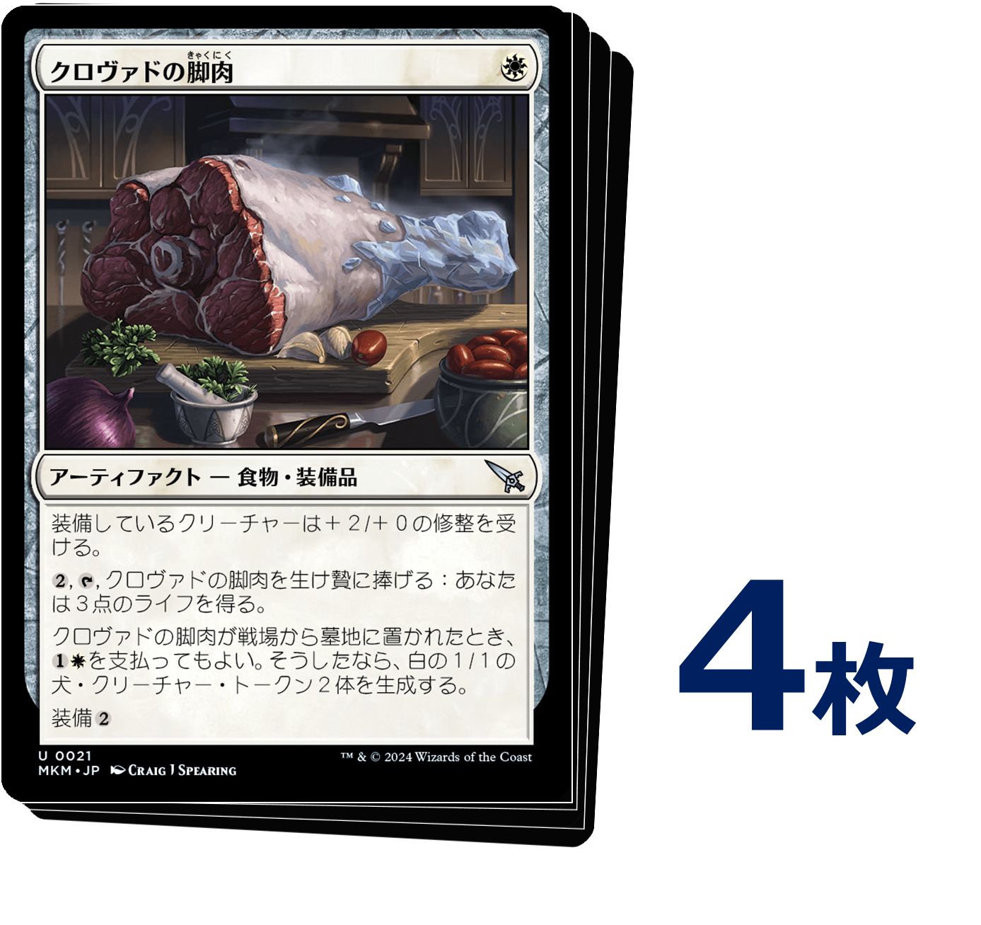 MTG クロヴァドの脚肉 / Krovod Haunch 日本語版 4枚 - メルカリ