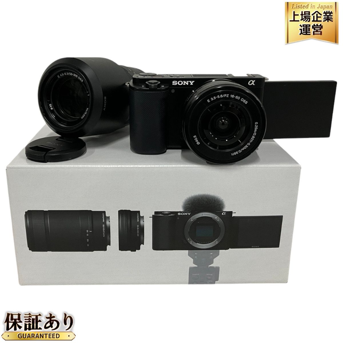 ZV E10 ダブルレンズキット　美品　保証あり SONY VLOGCAM ZV-E10M2X ダブルズームレンズキット 価格比較