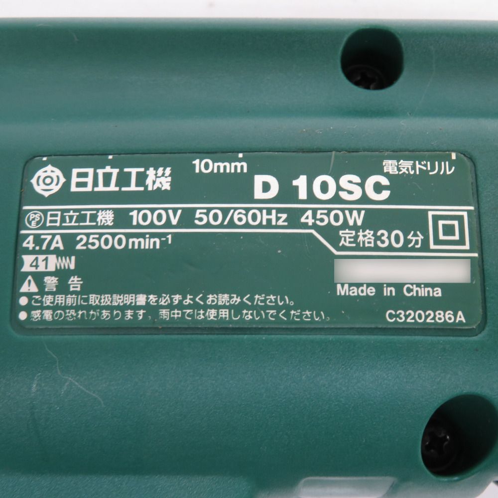 日立工機 HiKOKI ハイコーキ 100V 10mm 電気ドリル 鉄工10mm 木工25mm