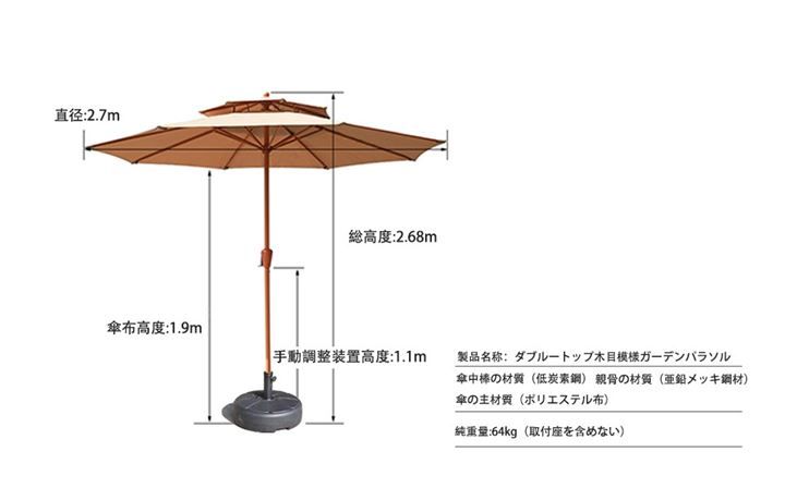 Beikemall パラソル 大型 ガーデンパラソル 270cm ハンドル開閉 アルミ 