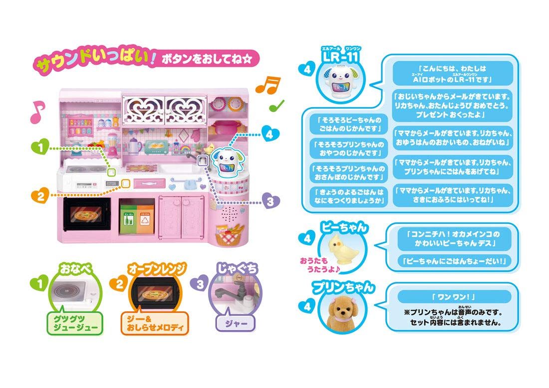 リカちゃん LF-06