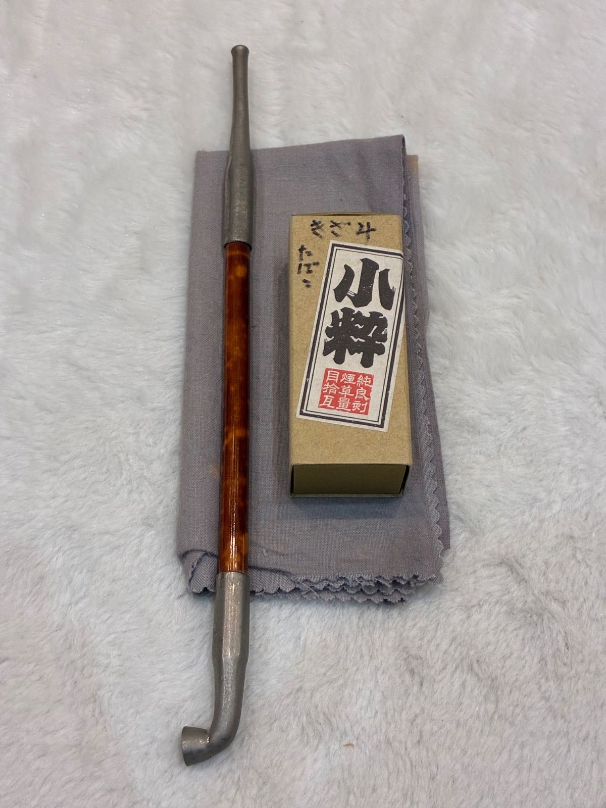 和道具 伝統 煙管 キセル と 小粋 煙草箱 喫煙具セット