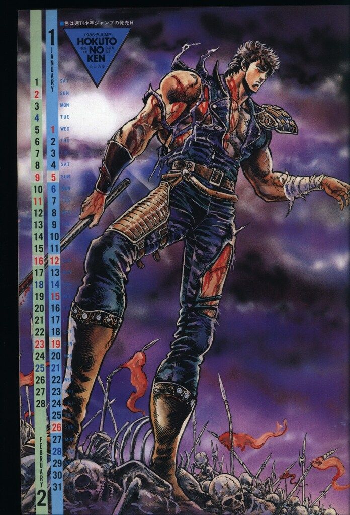 集英社 週刊少年ジャンプ 1986年(昭和61年)05号 - メルカリ