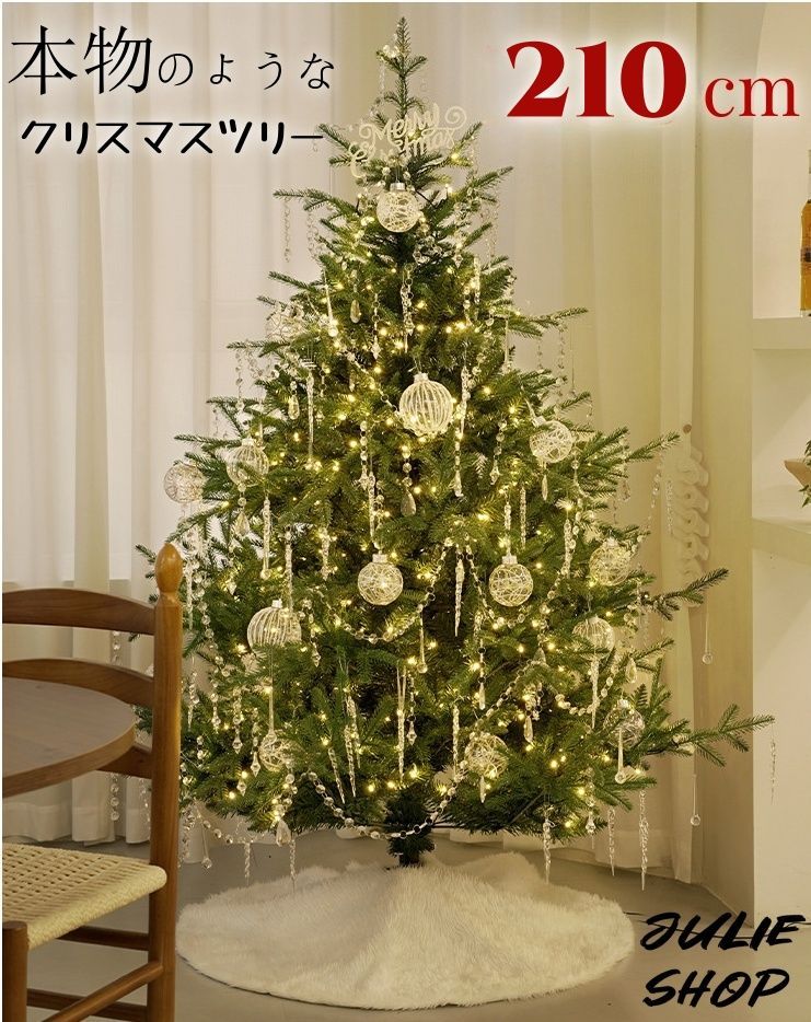 クリスマスツリー ヌード 雰囲気満 枝が密々ヌードツリー 210cmクリスマス 飾り オーナメント足元 こってり密かわいい 部屋 商店 もみの木 枝幅自由好みの装飾でオリジナルツリー 962-2658