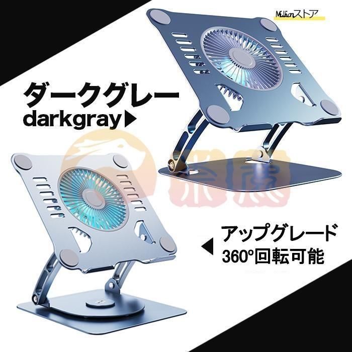 折り畳み式 角度調整