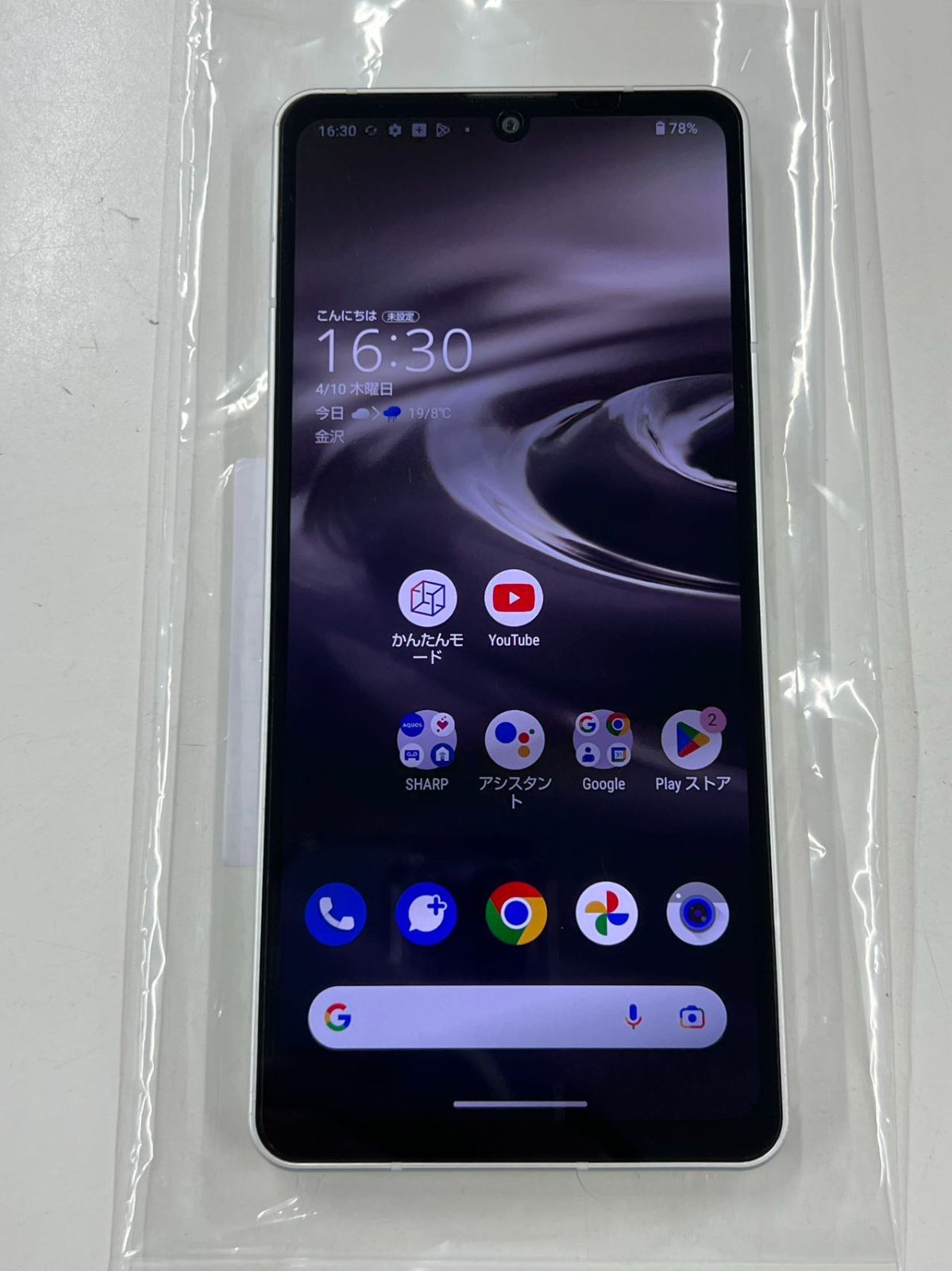 新品未使用！　AQUOS sense6s  SH-RM19s ライトカッパー ムスビー｜安心保証 新品未使用 SIMフリー AQUOS sense6s SH-RM19s