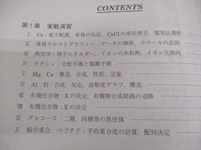 駿台 京都大学 京大プレ化学 テキスト 2023 直前 016S0D 駿台 京都大学 京大プレ化学 テキスト 状態良い 2023 直前