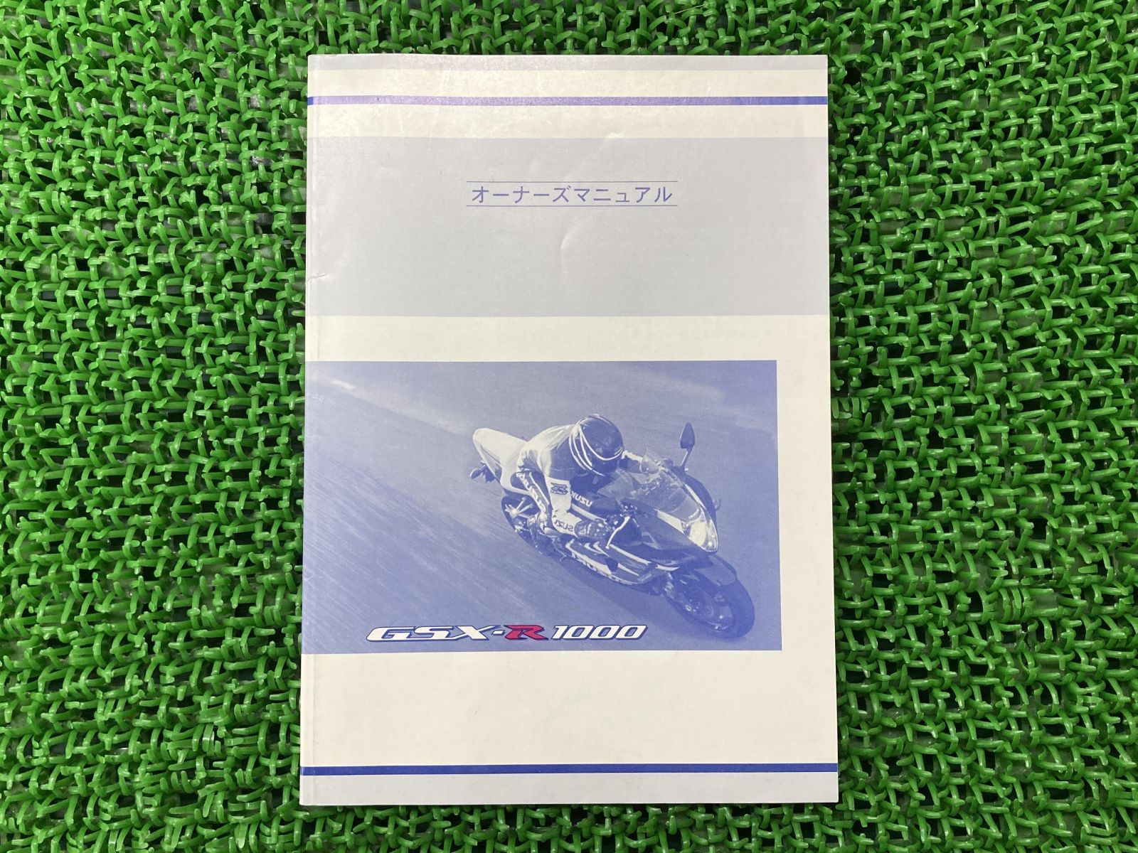 GSX-R1000 取扱説明書 11-40F60 社外 中古 バイク 部品